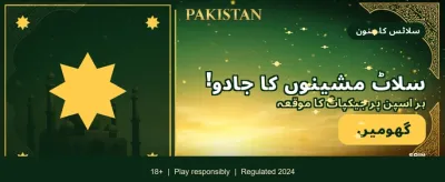 ابھی لاگ ان کریں
