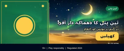 بہترین سلاٹس گیمز کھیلیں